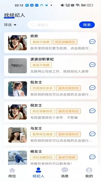 职掌纪