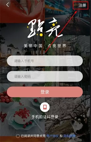 点亮