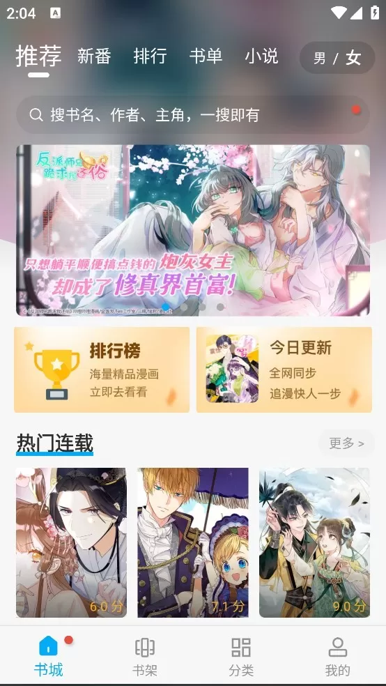 三六漫画正版