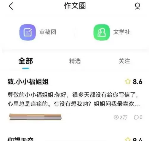 作业帮lite极限精简版
