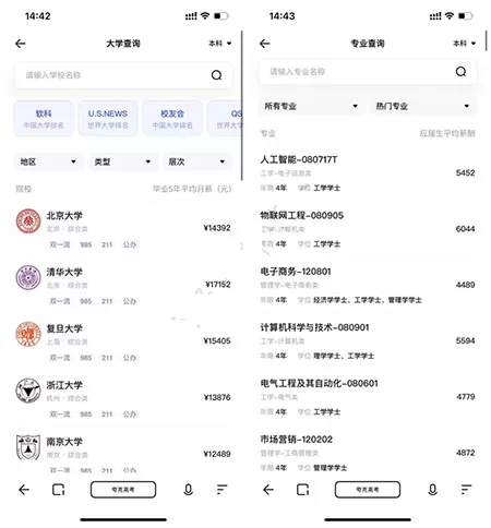 夸克高考志愿填报2025