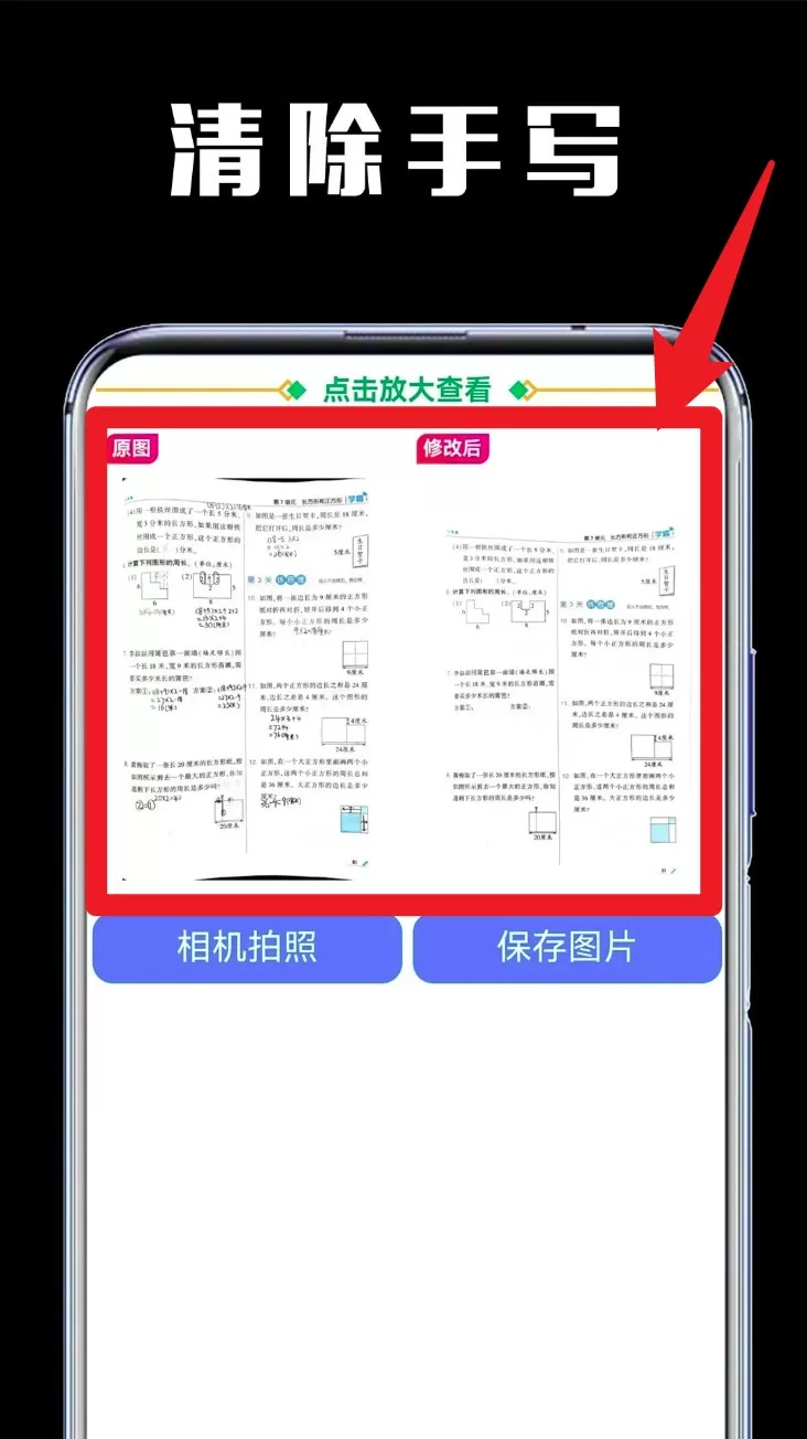 嘿试卷