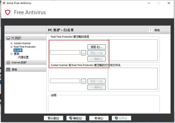 Avira Antivirus