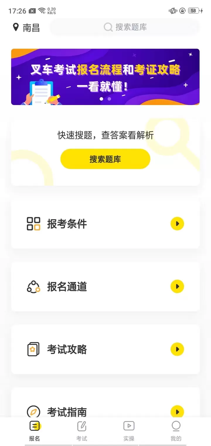 叉车宝典