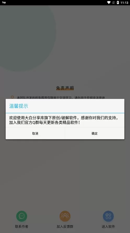 短信压力测试软件