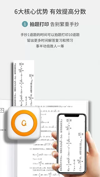 阿蛋口袋打印app