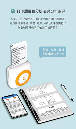 阿蛋口袋打印app