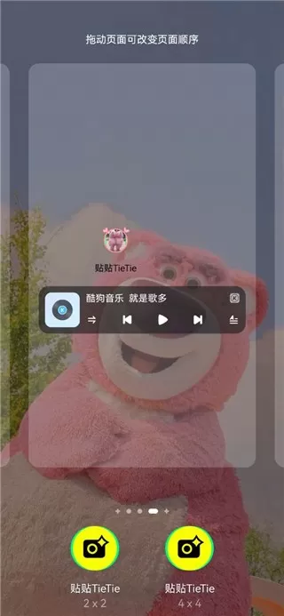 贴贴tietie