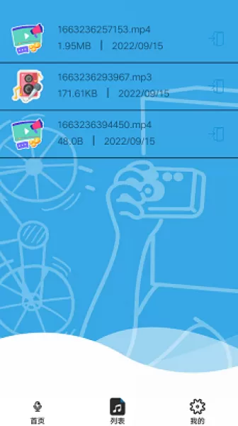 音量增强助手