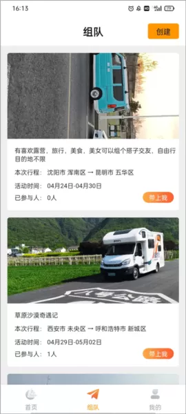 路遇