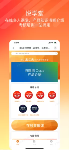悦掌柜