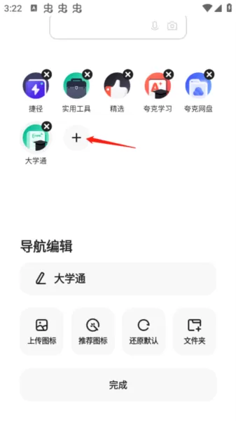 夸克高考志愿填报2025