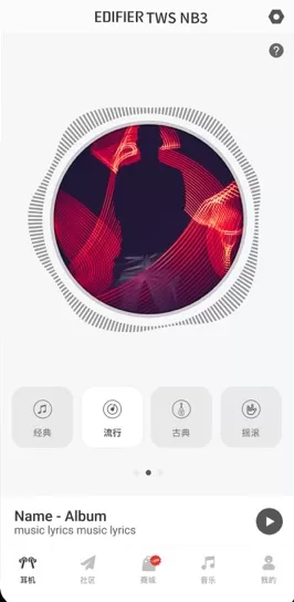 漫步者蓝牙耳机
