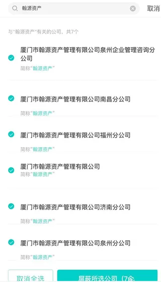 智联招聘网app最新版2025