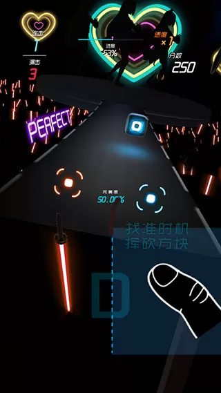 节奏快斩官方版