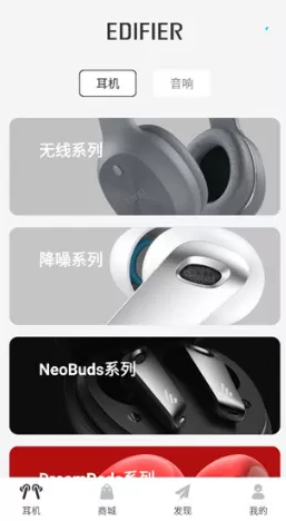 漫步者蓝牙耳机