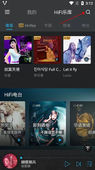 酷狗viper hifi