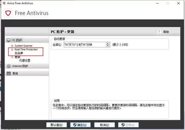Avira Antivirus