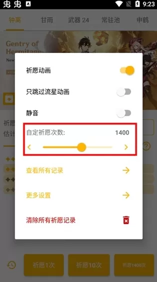 原神抽卡模拟器安卓版