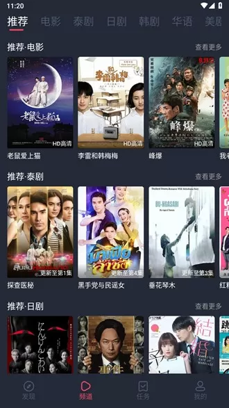 追剧吧app官方正版