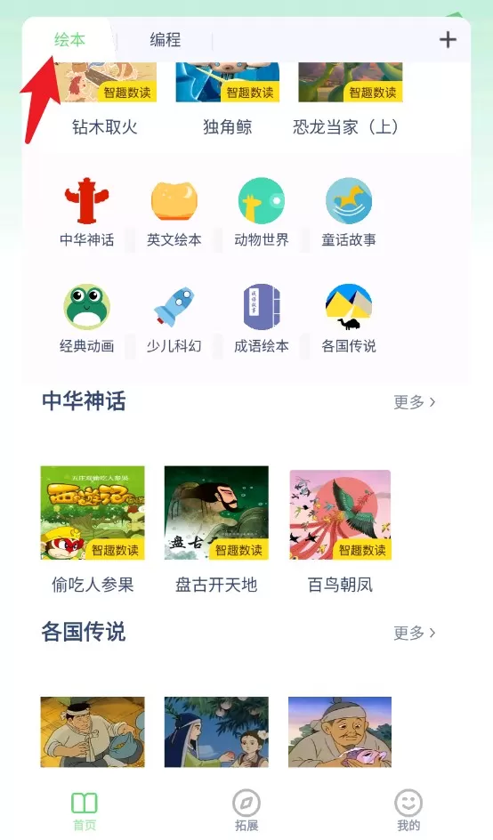 少儿编程入门