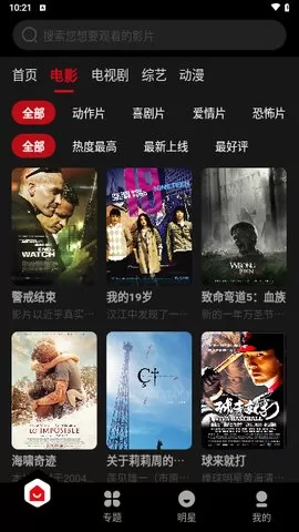 影翎影视