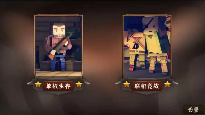 僵尸小镇生存中文版