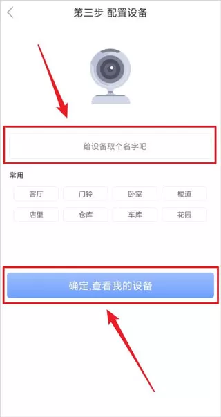 乔安云监控app