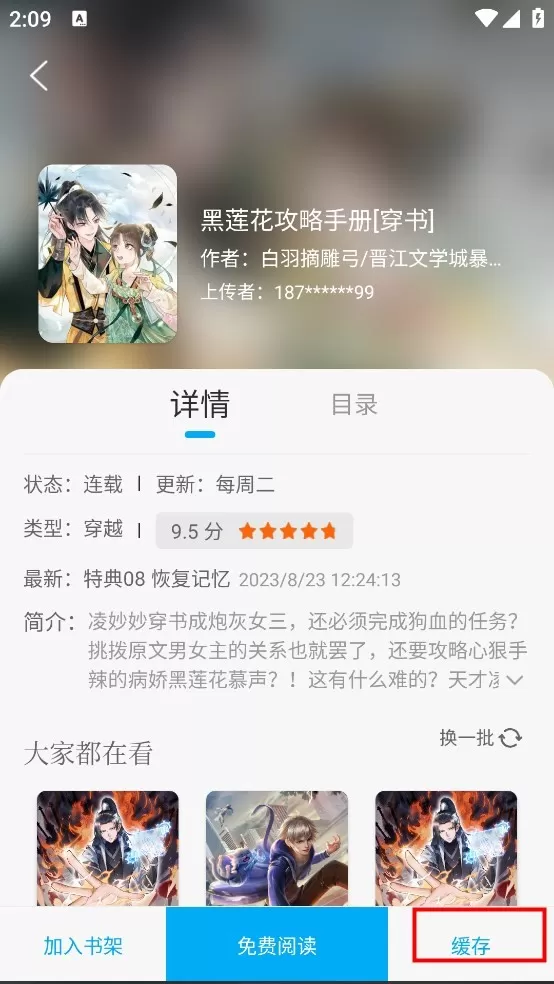 三六漫画正版