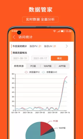 义乌购商户版