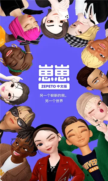 崽崽Zepeto老版本
