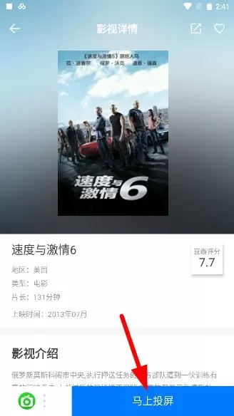 无屏助手