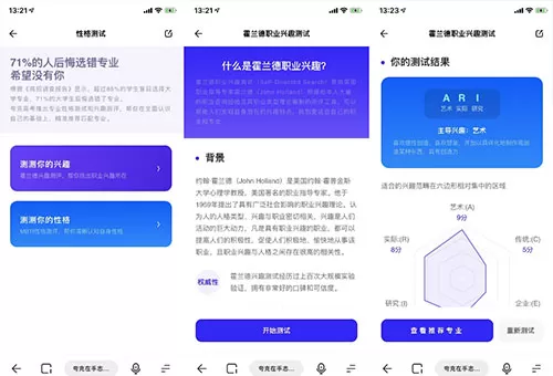 夸克高考志愿填报2025