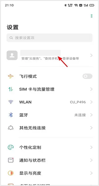 oppo移动服务框架