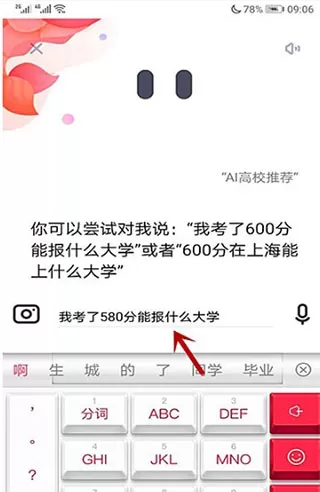 夸克高考志愿填报2025