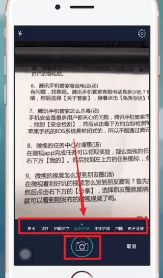 CamScanner