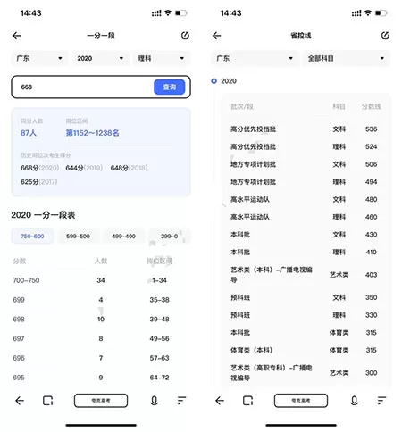 夸克高考志愿填报2025
