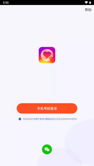 友甜交友