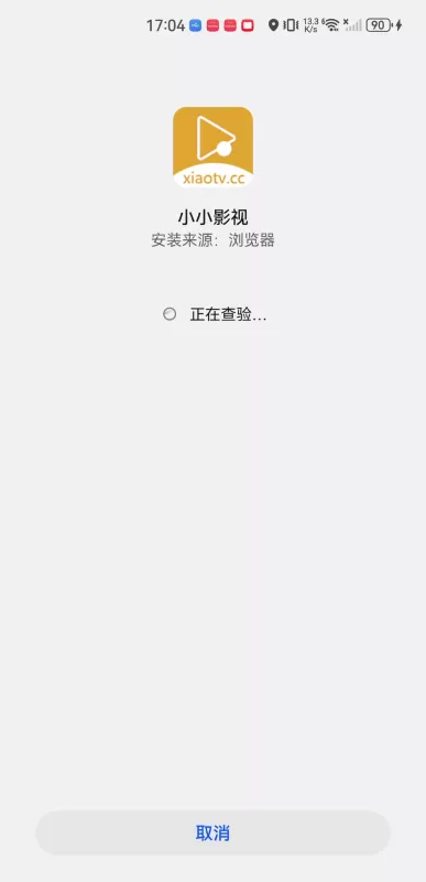 小小影音播放器