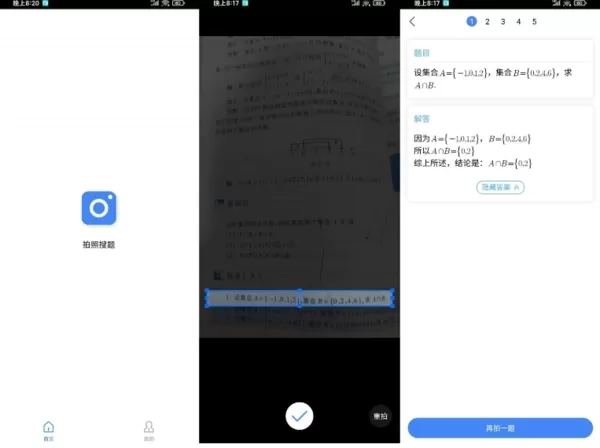 作业帮lite极限精简版