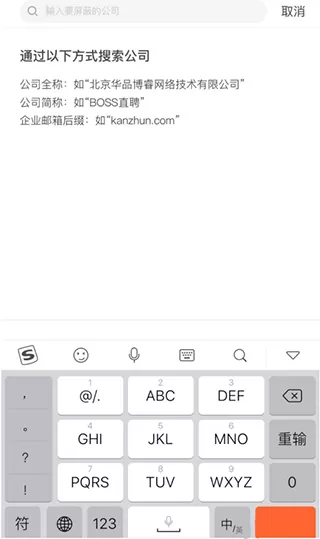 智联招聘网app最新版2025