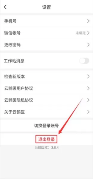 云鹊医