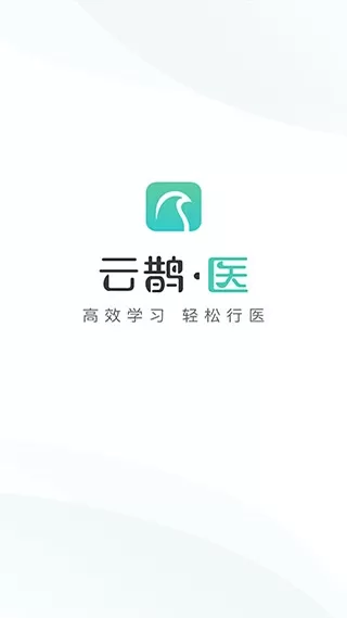 云鹊医