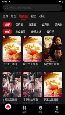 影翎影视