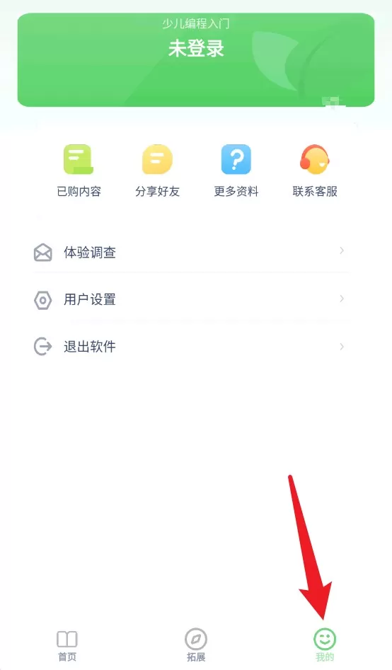 少儿编程入门