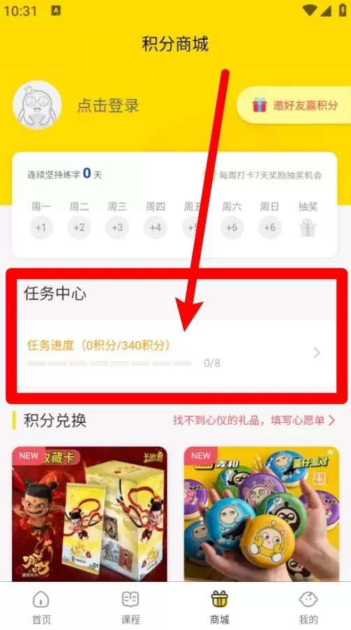 龟小兔写字