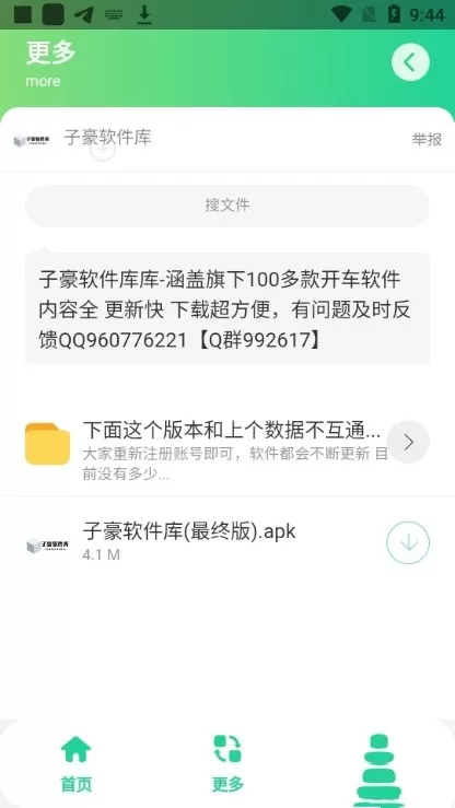 短信压力测试软件