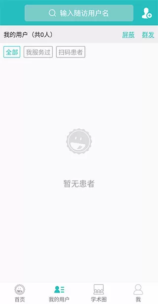 昭阳医生医生版app