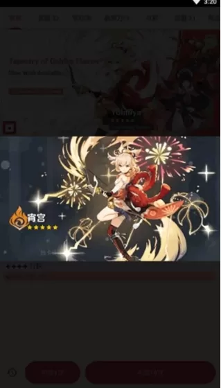 原神抽卡模拟器安卓版