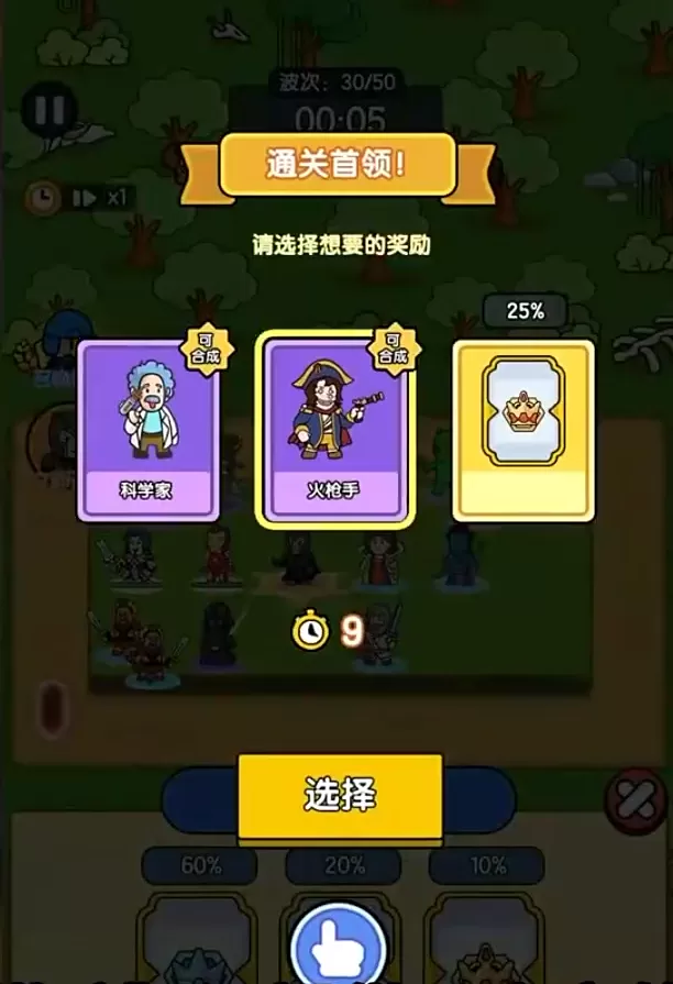 超幸运塔防手机版